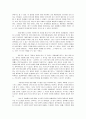 [영화 감상문] 영화 『마이너리티 리포트 (Minority Report) 2002』를 본후 2페이지