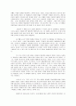 [영화 감상문] 영화 『마이너리티 리포트 (Minority Report) 2002』를 본후 6페이지