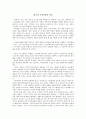 광고론 - 광고와 시각문화의 현실 1페이지