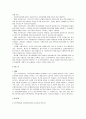 [인간행동과 사회환경 7페이지