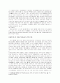 [한국사] 광해군 대의 경기선혜법에 대한 보고서 - 광해, 대동법을 반대한 남자 3페이지