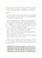 [한국사] 광해군 대의 경기선혜법에 대한 보고서 - 광해, 대동법을 반대한 남자 5페이지