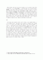 [한국사] 광해군 대의 경기선혜법에 대한 보고서 - 광해, 대동법을 반대한 남자 6페이지