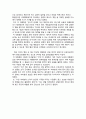 박근혜대통령 독일 국빈방문 3페이지