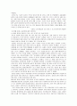 생활속의 자동차 - 교통사고에 관한 조사 3페이지