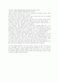 생활속의 자동차 - 교통사고에 관한 조사 6페이지
