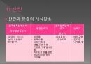 모기의 분류 및 형태 20페이지