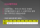모기의 분류 및 형태 32페이지