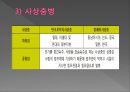 모기의 분류 및 형태 37페이지