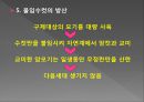 모기의 분류 및 형태 44페이지