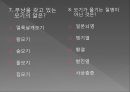 모기의 분류 및 형태 57페이지
