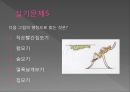 모기의 분류 및 형태 63페이지