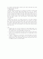 형법 - 사례를 통한 한시법의 추급효 적용여부 3페이지