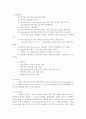 [미생물학 실험] 배지 만들기 - LB Plate & LB Broth 2페이지
