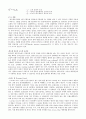 [고급물리학 실험] 홀 효과 (Hall Effect) 실험 4페이지