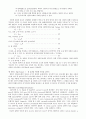 [고급물리학 실험] 홀 효과 (Hall Effect) 실험 7페이지