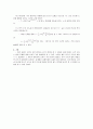 일반물리학 실험 - 뉴턴의 냉각 법칙 3페이지