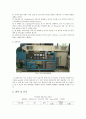 열역학 실험 - 냉동사이클과 공기조화에 대한 실험 4페이지