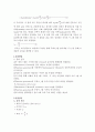 [물리와 실험] 파동실험 : 진동하는 줄과 Resonance wire loop를 통해 파동의 파장과 주파수, 속도가 어떤 관계에 있는지를 알아본다. 2페이지