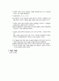 [화학실험] 알칼리 금속 실험 - 알칼리 금속의 주기적 성질 : 알칼리 금속 리튬, 나트륨, 칼륨의 물리적 화학적 성질을 알아보고 주기율표의 같은 족 원소의 공통적 성질이 나타나는 원인과 순차적 차이가 나는 이유 5페이지