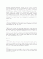 자치경찰제(自治警察制)의 도입과 전망 9페이지