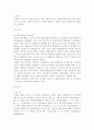 자치경찰제(自治警察制)의 도입과 전망 10페이지