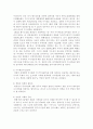 자치경찰제(自治警察制)의 도입과 전망 12페이지