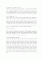 자치경찰제(自治警察制)의 도입과 전망 13페이지