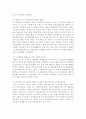 자치경찰제(自治警察制)의 도입과 전망 14페이지