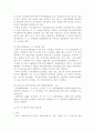 자치경찰제(自治警察制)의 도입과 전망 16페이지
