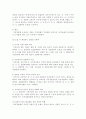 자치경찰제(自治警察制)의 도입과 전망 17페이지
