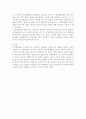 자치경찰제(自治警察制)의 도입과 전망 18페이지