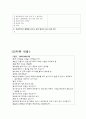 필통 노래방 - 고객맞춤형 서비스 개발로 고객충성도 강화 6페이지
