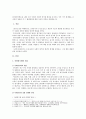 [세상읽기와논술 A형] 우리 사회의 사회적 양극화 현상을 보여주는 통계 조사, 해결방안 개진 - 사회적 양극화 개념과 원인 및 유형, 양극화 현상 보여주는 통계조사, 해결방안 2페이지