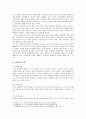 [세상읽기와논술 A형] 우리 사회의 사회적 양극화 현상을 보여주는 통계 조사, 해결방안 개진 - 사회적 양극화 개념과 원인 및 유형, 양극화 현상 보여주는 통계조사, 해결방안 4페이지
