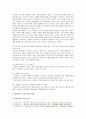 [세상읽기와논술 B형] 가정 또는 직장 및 사회생활에서 경험한 부조리 또는 모순 있다면 실태와 근본 원인 분석, 해결방법 - 부조리의 개념과 비정규직 개념, 가정 또는 직장 및 사회생활에서 경험한 부조리 9페이지