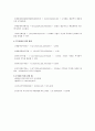 하이닉스 반도체 재무관리 10페이지
