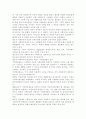 사회복지실천기술론3공통) 1) 잔여적 사회복지실천과 제도적 사회복지실천의 개념, 차이점 서술하고, 2) 하나의 사례를 들어 두 관점에서 각각 분석하시오. 3) 그리고 자신이 분석한 사례 - 무상급식 4페이지