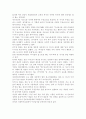 사회복지실천기술론3공통) 1) 잔여적 사회복지실천과 제도적 사회복지실천의 개념, 차이점 서술하고, 2) 하나의 사례를 들어 두 관점에서 각각 분석하시오. 3) 그리고 자신이 분석한 사례 - 무상급식 6페이지