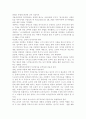 사회복지실천기술론3공통) 1) 잔여적 사회복지실천과 제도적 사회복지실천의 개념, 차이점 서술하고, 2) 하나의 사례를 들어 두 관점에서 각각 분석하시오. 3) 그리고 자신이 분석한 사례 - 무상급식 8페이지