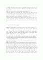 사회복지실천기술론3공통) 1) 잔여적 사회복지실천과 제도적 사회복지실천의 개념, 차이점 서술하고, 2) 하나의 사례를 들어 두 관점에서 각각 분석하시오. 3) 그리고 자신이 분석한 사례 - 무상급식 9페이지