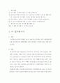 칠교판으로 즐기는 다각형 탐구 - 탱그램 5페이지
