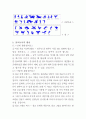 칠교판으로 즐기는 다각형 탐구 - 탱그램 9페이지
