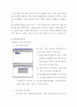 칠교판으로 즐기는 다각형 탐구 - 탱그램 10페이지