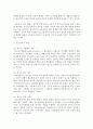 [청소년육성제도론 공통] 학교교육과 청소년육성 정책의 특징을 비교하여 논하고,  주요 청소년육성 관계법들에서 ‘청소년’을 어떻게 규정(정의)하고 있는지 각 법의 목적과 특성에 따라  - 청소년정책 4페이지