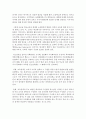 [청소년육성제도론 공통] 학교교육과 청소년육성 정책의 특징을 비교하여 논하고,  주요 청소년육성 관계법들에서 ‘청소년’을 어떻게 규정(정의)하고 있는지 각 법의 목적과 특성에 따라  - 청소년정책 6페이지