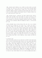 [청소년육성제도론 공통] 학교교육과 청소년육성 정책의 특징을 비교하여 논하고,  주요 청소년육성 관계법들에서 ‘청소년’을 어떻게 규정(정의)하고 있는지 각 법의 목적과 특성에 따라  - 청소년정책 7페이지