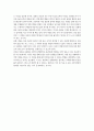빅터 프랭클(Viktor Emile Frankl)의 『죽음의 수용소에서』를 읽고 [독후감, 서평] 4페이지