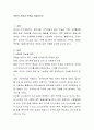 HRD의 사명과 목적을 서술. 2페이지