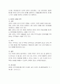 HRD의 사명과 목적을 서술. 4페이지